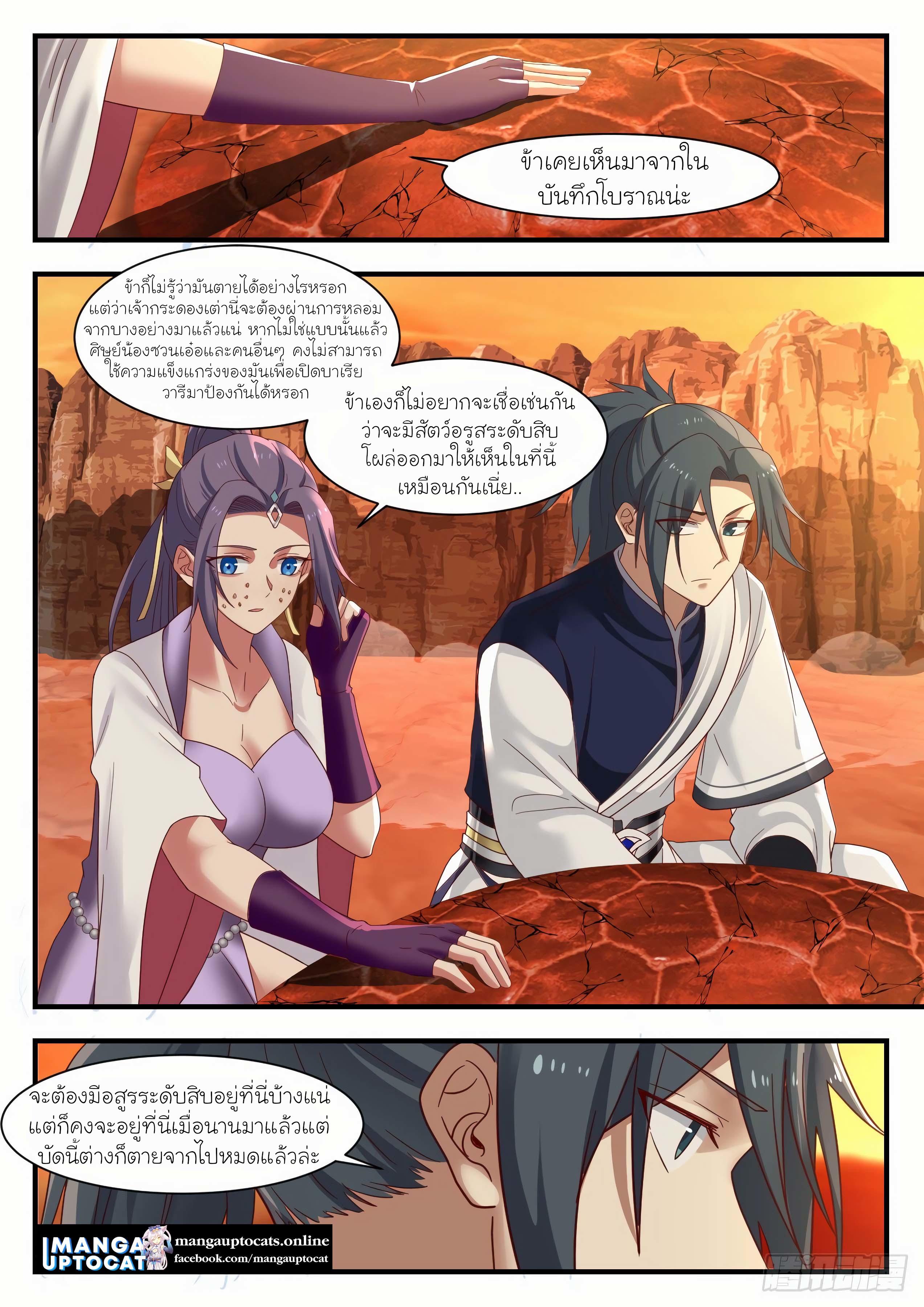 Manga-lc-com อ่านมังงะ อ่านการ์ตูน ออนไลน์ ฟรี Martial Peak ตอนที่ 1 2 3 4 5 6 7 8 9 10 11 12 13 14 ฟรี ไม่มีโฆษณา Manga-lc - อ่าน มังงะ อ่าน การ์ตูน ออนไลน์ อ่านมังงะ ฟรี