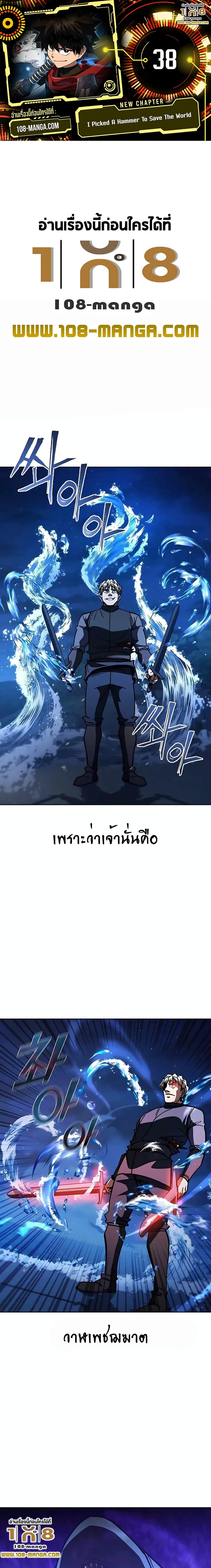 Manga-lc-com อ่านมังงะ อ่านการ์ตูน ออนไลน์ ฟรี I Picked A Hammer To Save The World ตอนที่ 1 2 3 4 5 6 7 8 9 10 11 12 13 14 ฟรี ไม่มีโฆษณา Manga-lc - อ่าน มังงะ อ่าน การ์ตูน ออนไลน์ อ่านมังงะ ฟรี