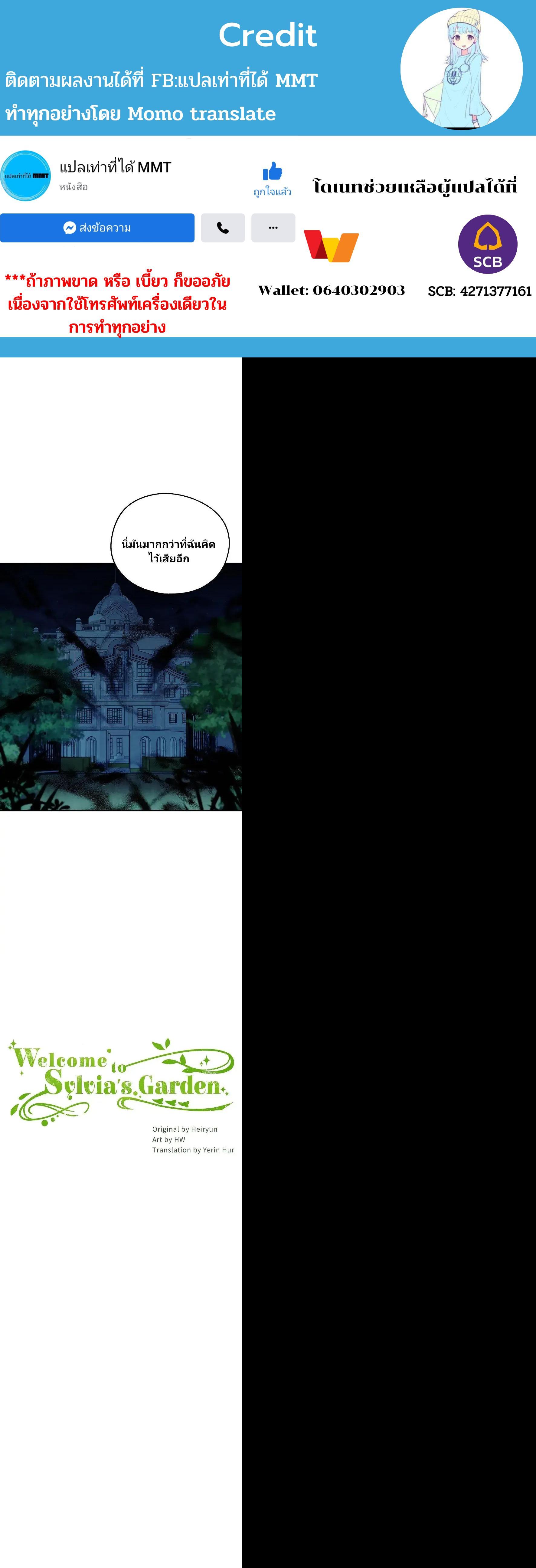 Manga-lc-com อ่านมังงะ อ่านการ์ตูน ออนไลน์ ฟรี Welcome to Sylvia’s Garden ตอนที่ 1 2 3 4 5 6 7 8 9 10 11 12 13 14 ฟรี ไม่มีโฆษณา Manga-lc - อ่าน มังงะ อ่าน การ์ตูน ออนไลน์ อ่านมังงะ ฟรี