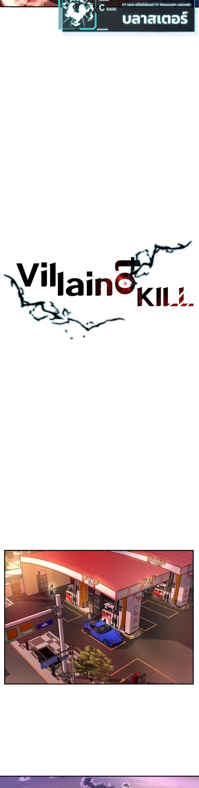 Manga-lc-com อ่านมังงะ อ่านการ์ตูน ออนไลน์ ฟรี Villain to Kill ตอนที่ 1 2 3 4 5 6 7 8 9 10 11 12 13 14 ฟรี ไม่มีโฆษณา Manga-lc - อ่าน มังงะ อ่าน การ์ตูน ออนไลน์ อ่านมังงะ ฟรี