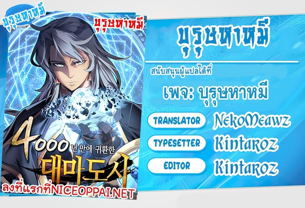 Manga-lc-com อ่านมังงะ อ่านการ์ตูน ออนไลน์ ฟรี The Great Mage Returns After 4000 Years ตอนที่ 1 2 3 4 5 6 7 8 9 10 11 12 13 14 ฟรี ไม่มีโฆษณา Manga-lc - อ่าน มังงะ อ่าน การ์ตูน ออนไลน์ อ่านมังงะ ฟรี