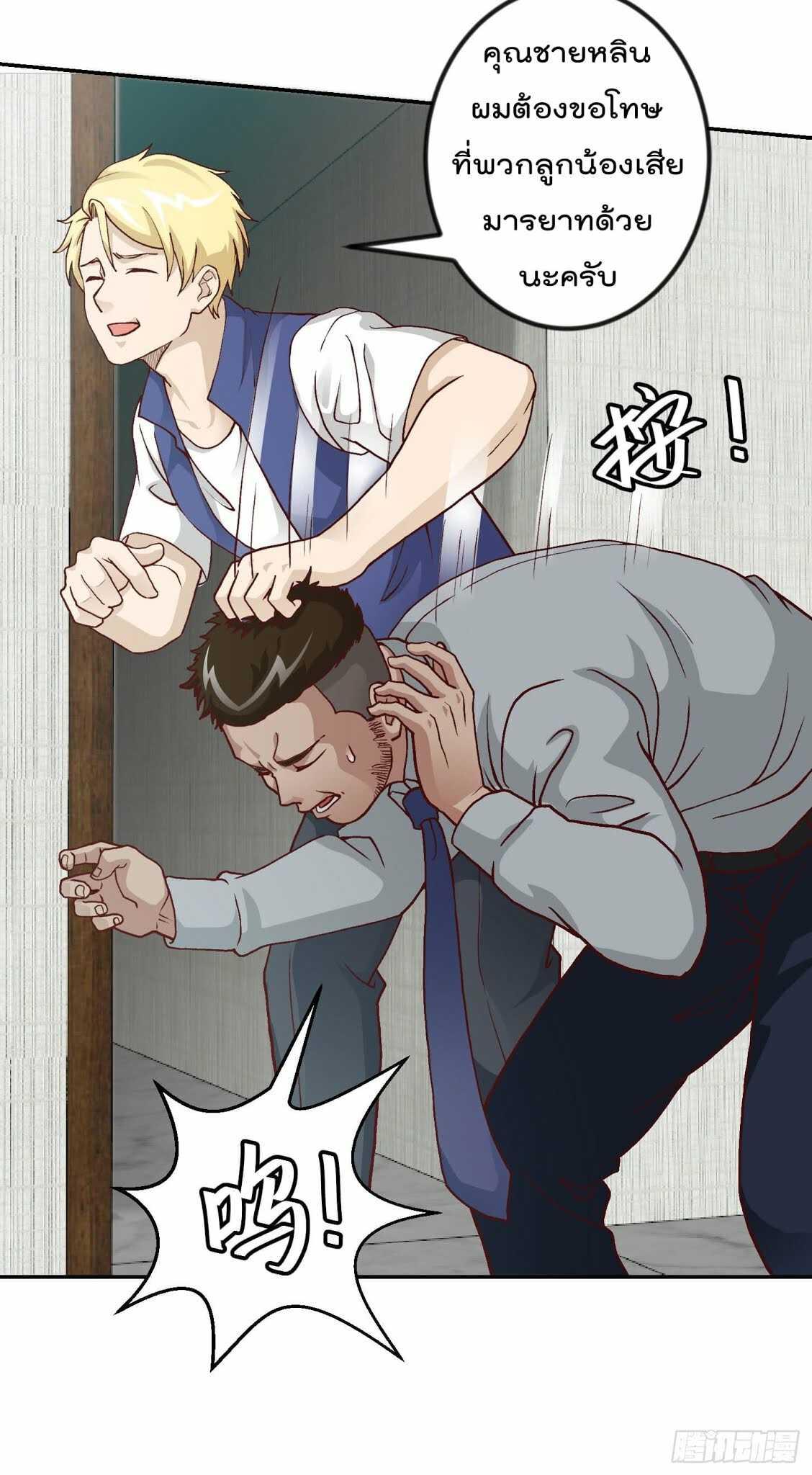 Manga-lc-com อ่านมังงะ อ่านการ์ตูน ออนไลน์ ฟรี The Legend God King in The City ตอนที่ 1 2 3 4 5 6 7 8 9 10 11 12 13 14 ฟรี ไม่มีโฆษณา Manga-lc - อ่าน มังงะ อ่าน การ์ตูน ออนไลน์ อ่านมังงะ ฟรี