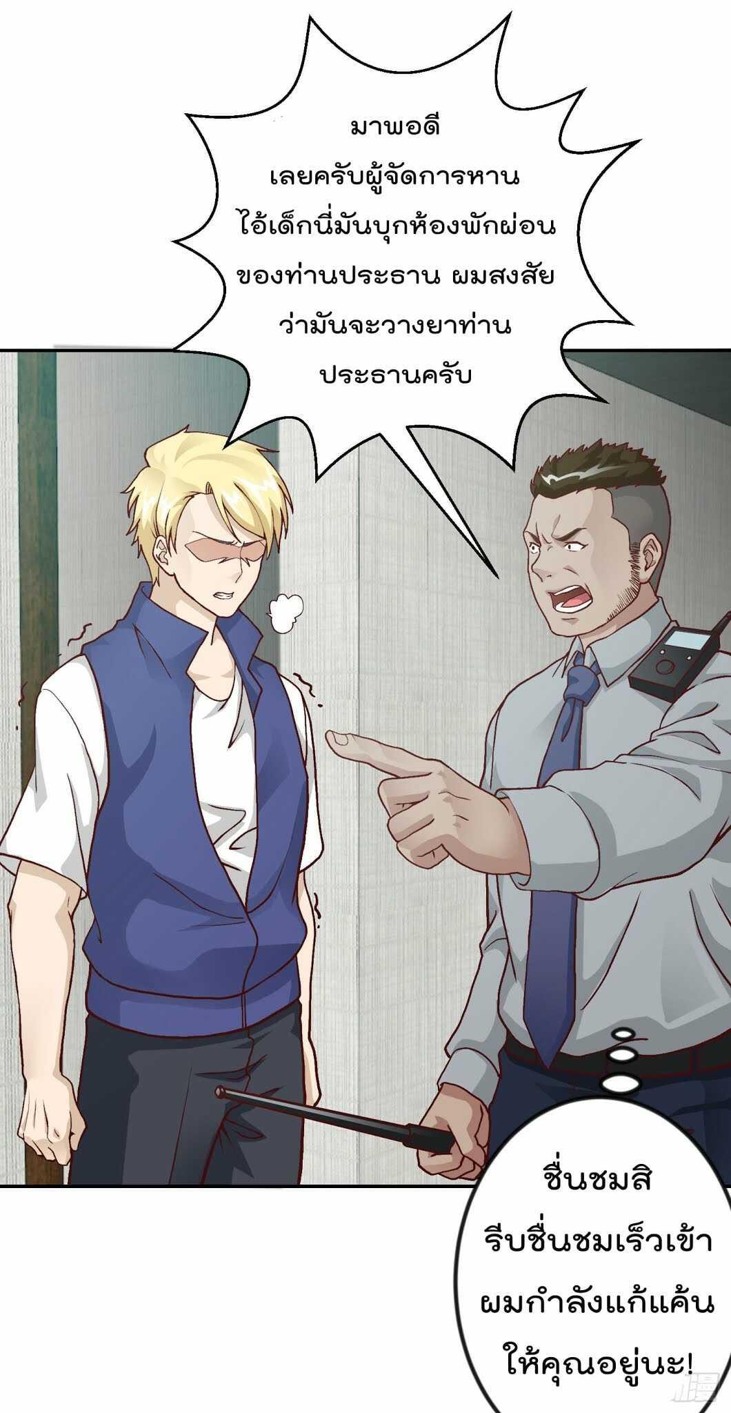 Manga-lc-com อ่านมังงะ อ่านการ์ตูน ออนไลน์ ฟรี The Legend God King in The City ตอนที่ 1 2 3 4 5 6 7 8 9 10 11 12 13 14 ฟรี ไม่มีโฆษณา Manga-lc - อ่าน มังงะ อ่าน การ์ตูน ออนไลน์ อ่านมังงะ ฟรี