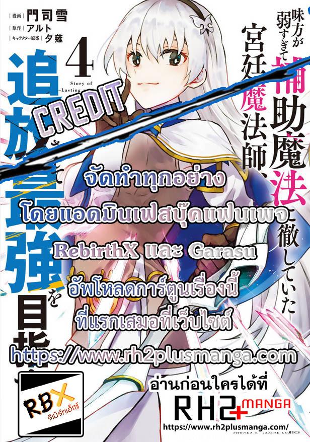 Manga-lc-com อ่านมังงะ อ่านการ์ตูน ออนไลน์ ฟรี Mikata ga Yowa Sugite Hojo Mahou ni Toushite ita Kyuutei Mahou shi, Tsuihou Sarete Saikyou wo Mezasu ตอนที่ 1 2 3 4 5 6 7 8 9 10 11 12 13 14 ฟรี ไม่มีโฆษณา Manga-lc - อ่าน มังงะ อ่าน การ์ตูน ออนไลน์ อ่านมังงะ ฟรี
