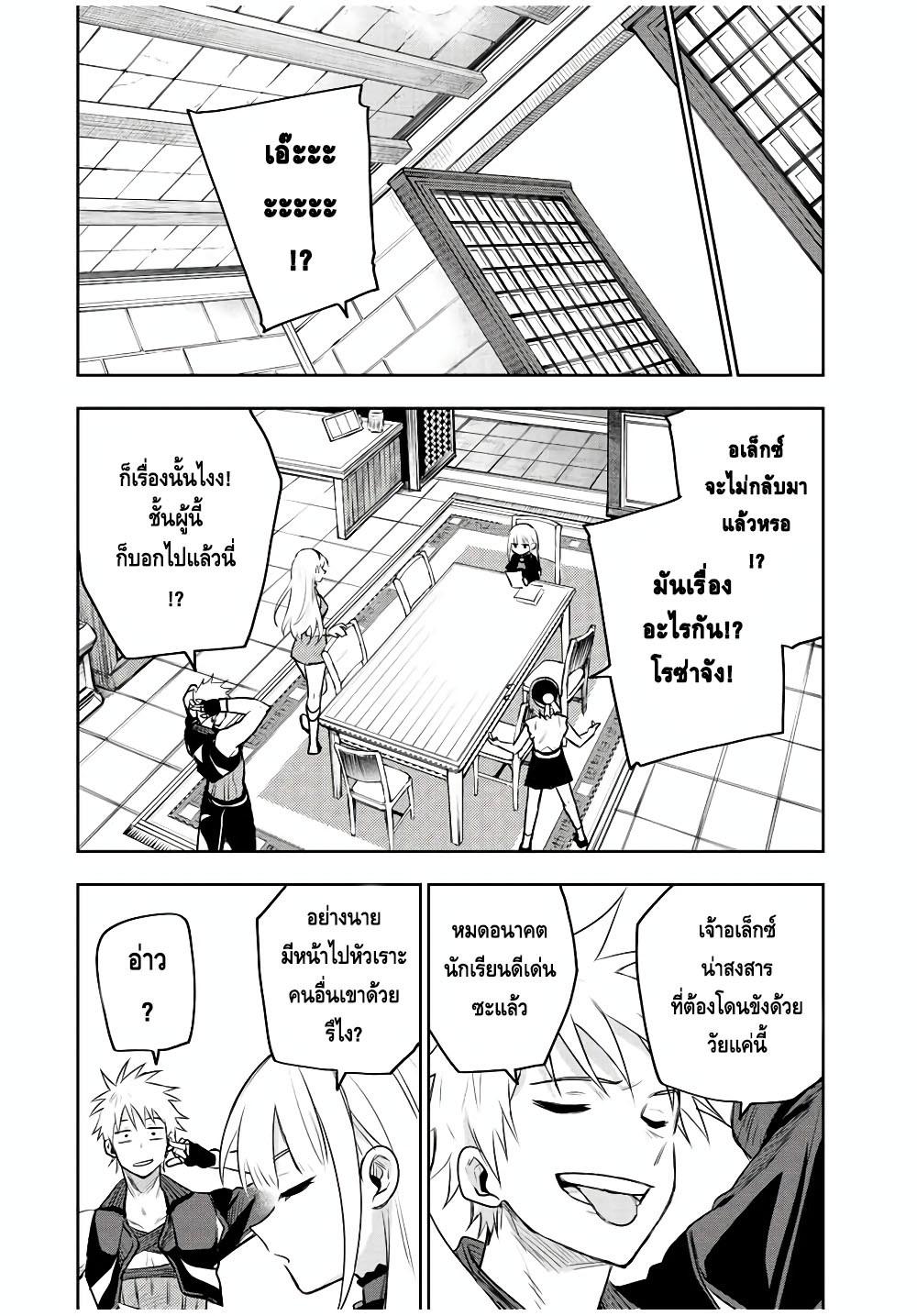 Manga-lc-com อ่านมังงะ อ่านการ์ตูน ออนไลน์ ฟรี Mikata ga Yowa Sugite Hojo Mahou ni Toushite ita Kyuutei Mahou shi, Tsuihou Sarete Saikyou wo Mezasu ตอนที่ 1 2 3 4 5 6 7 8 9 10 11 12 13 14 ฟรี ไม่มีโฆษณา Manga-lc - อ่าน มังงะ อ่าน การ์ตูน ออนไลน์ อ่านมังงะ ฟรี