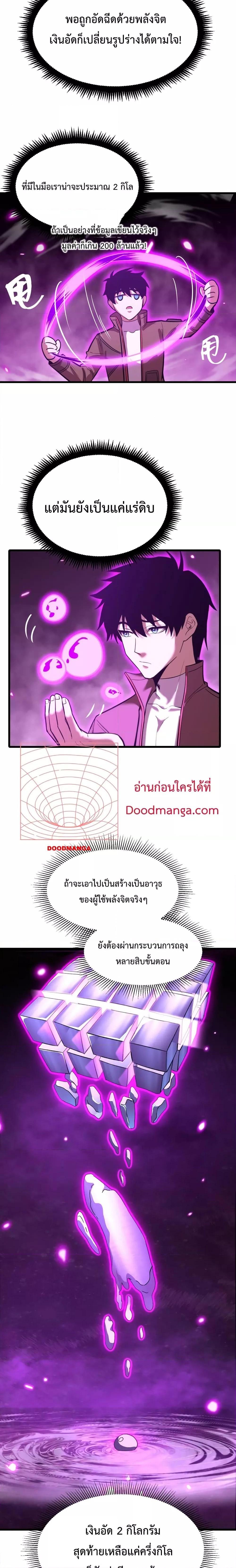 Manga-lc-com อ่านมังงะ อ่านการ์ตูน ออนไลน์ ฟรี Gao Wu Landing in the next 10,000 years – เทพไร้พ่าย ลุยเดี่ยวอนาคตหมื่นปี ตอนที่ 1 2 3 4 5 6 7 8 9 10 11 12 13 14 ฟรี ไม่มีโฆษณา Manga-lc - อ่าน มังงะ อ่าน การ์ตูน ออนไลน์ อ่านมังงะ ฟรี