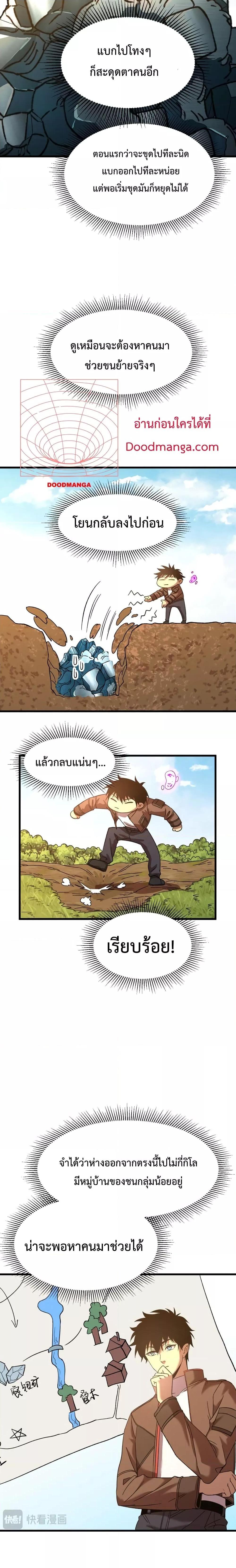 Manga-lc-com อ่านมังงะ อ่านการ์ตูน ออนไลน์ ฟรี Gao Wu Landing in the next 10,000 years – เทพไร้พ่าย ลุยเดี่ยวอนาคตหมื่นปี ตอนที่ 1 2 3 4 5 6 7 8 9 10 11 12 13 14 ฟรี ไม่มีโฆษณา Manga-lc - อ่าน มังงะ อ่าน การ์ตูน ออนไลน์ อ่านมังงะ ฟรี