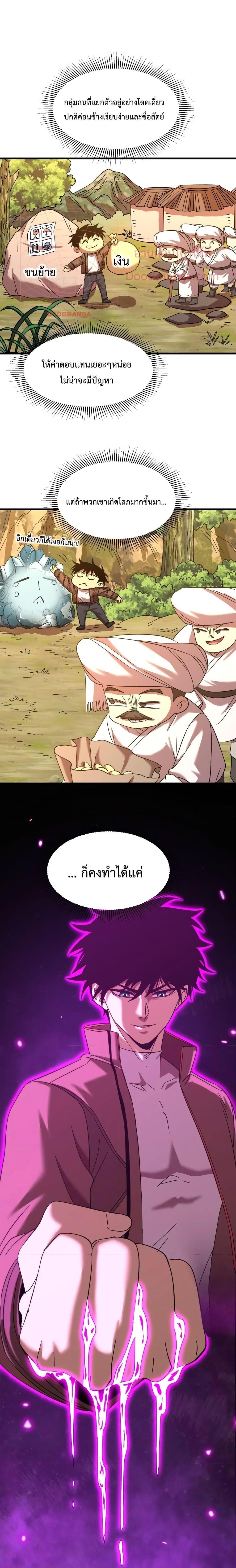 Manga-lc-com อ่านมังงะ อ่านการ์ตูน ออนไลน์ ฟรี Gao Wu Landing in the next 10,000 years – เทพไร้พ่าย ลุยเดี่ยวอนาคตหมื่นปี ตอนที่ 1 2 3 4 5 6 7 8 9 10 11 12 13 14 ฟรี ไม่มีโฆษณา Manga-lc - อ่าน มังงะ อ่าน การ์ตูน ออนไลน์ อ่านมังงะ ฟรี