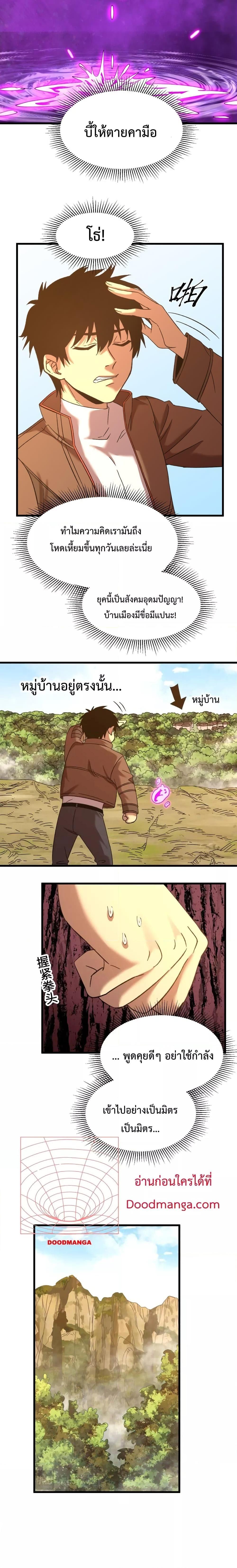 Manga-lc-com อ่านมังงะ อ่านการ์ตูน ออนไลน์ ฟรี Gao Wu Landing in the next 10,000 years – เทพไร้พ่าย ลุยเดี่ยวอนาคตหมื่นปี ตอนที่ 1 2 3 4 5 6 7 8 9 10 11 12 13 14 ฟรี ไม่มีโฆษณา Manga-lc - อ่าน มังงะ อ่าน การ์ตูน ออนไลน์ อ่านมังงะ ฟรี