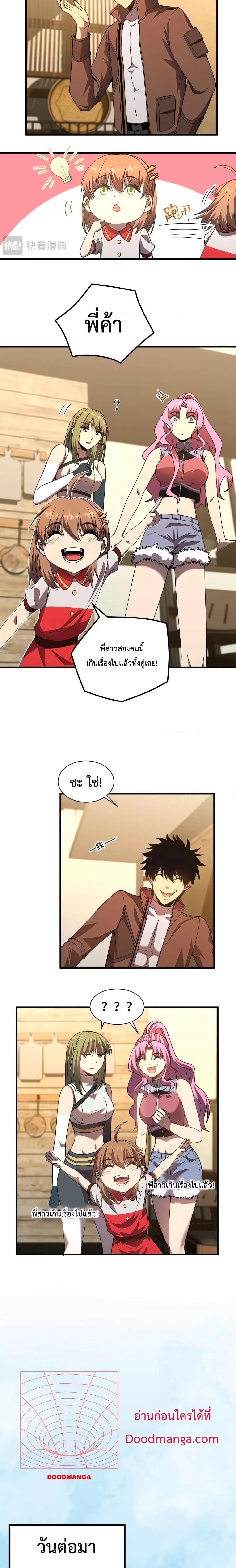 Manga-lc-com อ่านมังงะ อ่านการ์ตูน ออนไลน์ ฟรี Gao Wu Landing in the next 10,000 years – เทพไร้พ่าย ลุยเดี่ยวอนาคตหมื่นปี ตอนที่ 1 2 3 4 5 6 7 8 9 10 11 12 13 14 ฟรี ไม่มีโฆษณา Manga-lc - อ่าน มังงะ อ่าน การ์ตูน ออนไลน์ อ่านมังงะ ฟรี