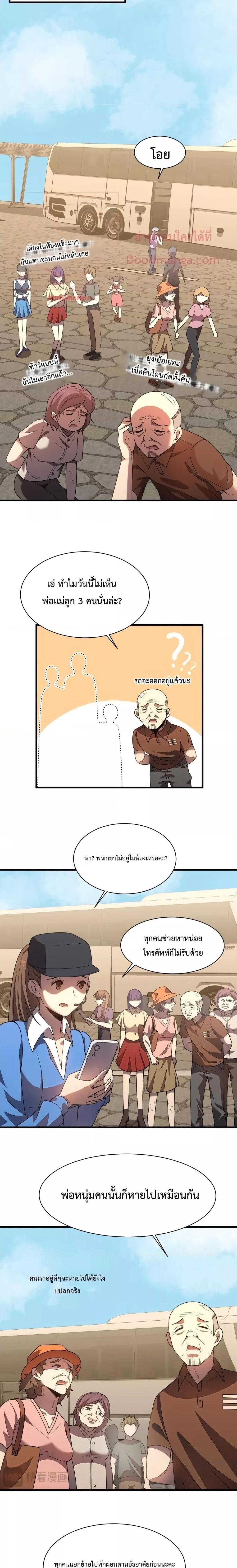 Manga-lc-com อ่านมังงะ อ่านการ์ตูน ออนไลน์ ฟรี Gao Wu Landing in the next 10,000 years – เทพไร้พ่าย ลุยเดี่ยวอนาคตหมื่นปี ตอนที่ 1 2 3 4 5 6 7 8 9 10 11 12 13 14 ฟรี ไม่มีโฆษณา Manga-lc - อ่าน มังงะ อ่าน การ์ตูน ออนไลน์ อ่านมังงะ ฟรี