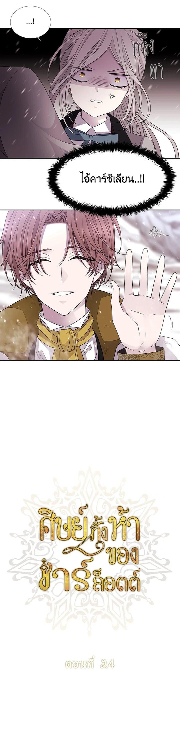 Manga-lc-com อ่านมังงะ อ่านการ์ตูน ออนไลน์ ฟรี Charlotte Has Five Disciples ตอนที่ 1 2 3 4 5 6 7 8 9 10 11 12 13 14 ฟรี ไม่มีโฆษณา Manga-lc - อ่าน มังงะ อ่าน การ์ตูน ออนไลน์ อ่านมังงะ ฟรี