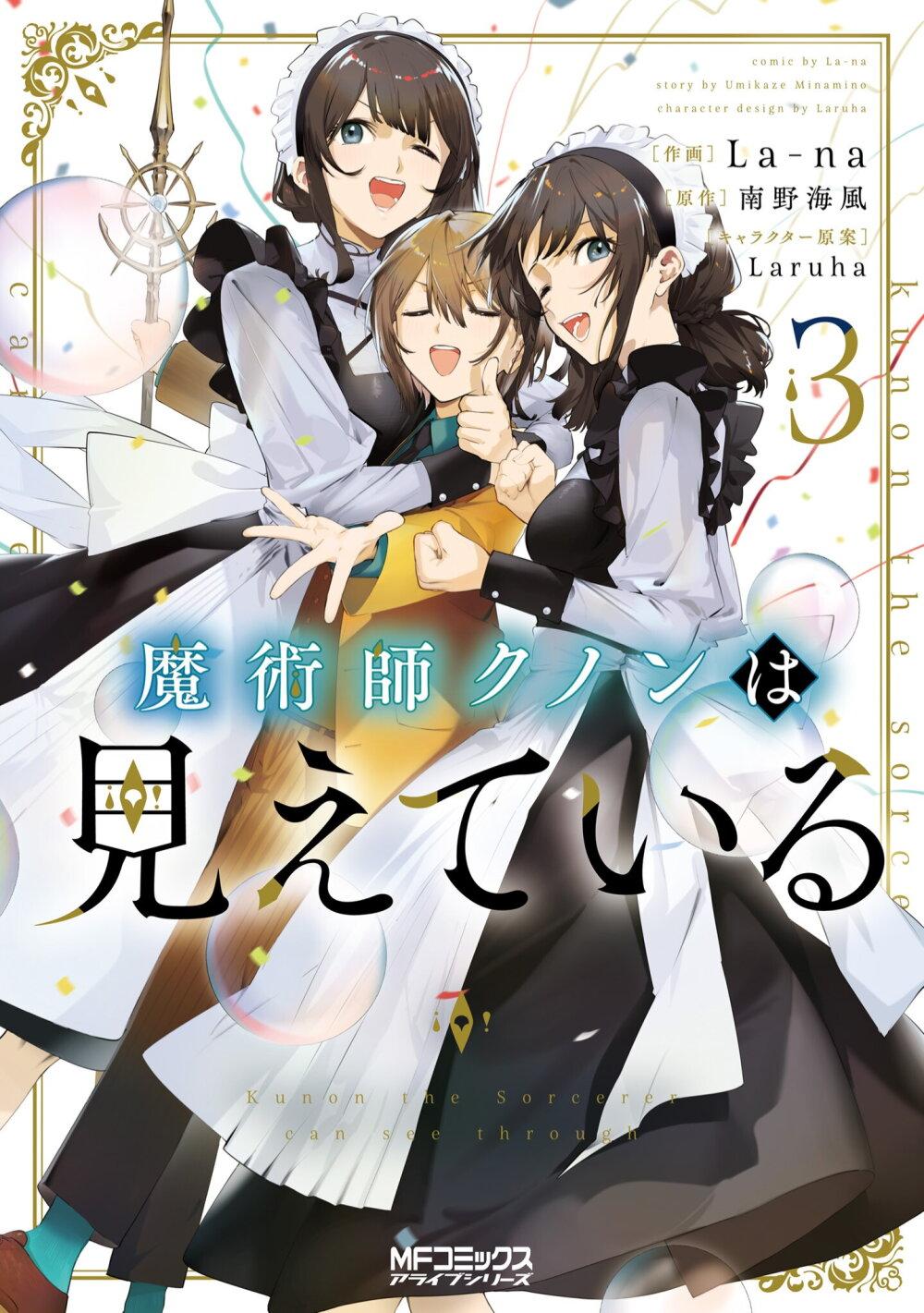 Manga-lc-com อ่านมังงะ อ่านการ์ตูน ออนไลน์ ฟรี Majutsushi Kunon wa Miete Iru ตอนที่ 1 2 3 4 5 6 7 8 9 10 11 12 13 14 ฟรี ไม่มีโฆษณา Manga-lc - อ่าน มังงะ อ่าน การ์ตูน ออนไลน์ อ่านมังงะ ฟรี