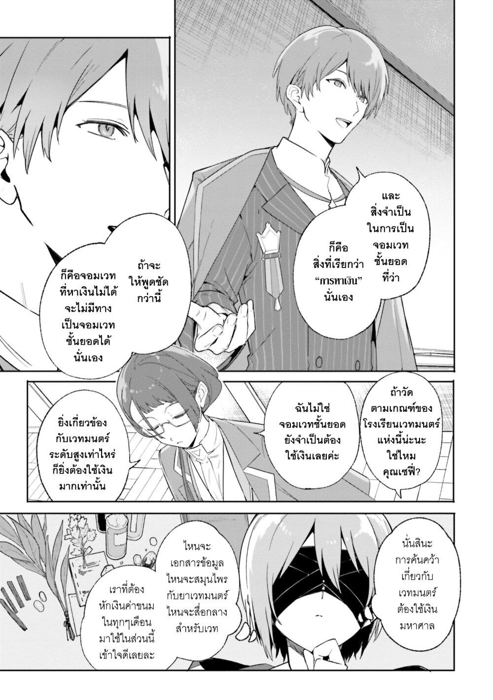 Manga-lc-com อ่านมังงะ อ่านการ์ตูน ออนไลน์ ฟรี Majutsushi Kunon wa Miete Iru ตอนที่ 1 2 3 4 5 6 7 8 9 10 11 12 13 14 ฟรี ไม่มีโฆษณา Manga-lc - อ่าน มังงะ อ่าน การ์ตูน ออนไลน์ อ่านมังงะ ฟรี