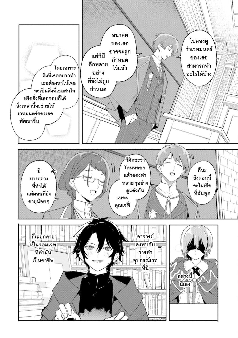 Manga-lc-com อ่านมังงะ อ่านการ์ตูน ออนไลน์ ฟรี Majutsushi Kunon wa Miete Iru ตอนที่ 1 2 3 4 5 6 7 8 9 10 11 12 13 14 ฟรี ไม่มีโฆษณา Manga-lc - อ่าน มังงะ อ่าน การ์ตูน ออนไลน์ อ่านมังงะ ฟรี