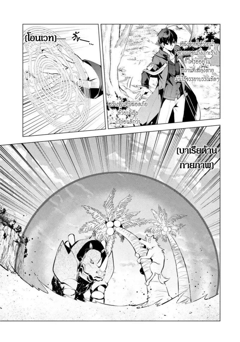 Manga-lc-com อ่านมังงะ อ่านการ์ตูน ออนไลน์ ฟรี Tensei Kenja no Isekai Life เกิดใหม่ไปเป็นปราชญ์แกร่ง ตอนที่ 1 2 3 4 5 6 7 8 9 10 11 12 13 14 ฟรี ไม่มีโฆษณา Manga-lc - อ่าน มังงะ อ่าน การ์ตูน ออนไลน์ อ่านมังงะ ฟรี