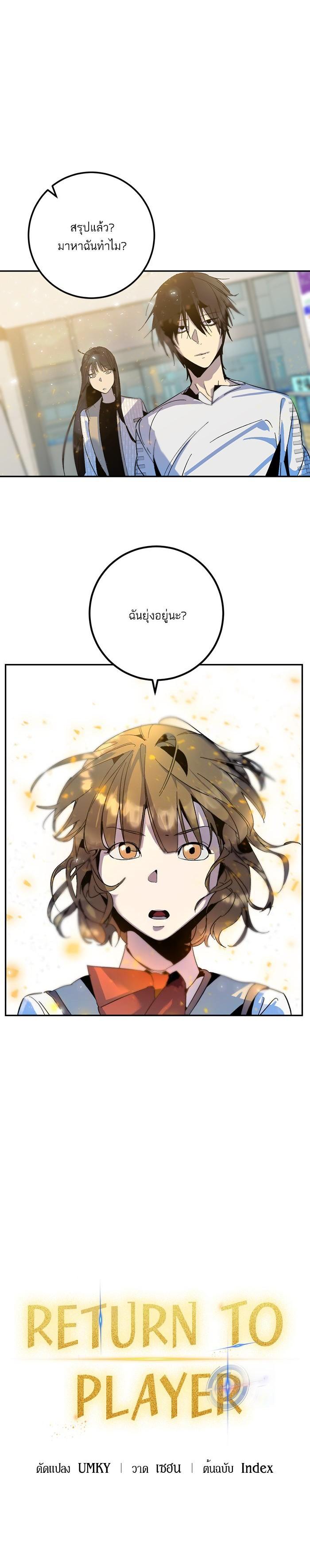 Manga-lc-com อ่านมังงะ อ่านการ์ตูน ออนไลน์ ฟรี Return to Player ตอนที่ 1 2 3 4 5 6 7 8 9 10 11 12 13 14 ฟรี ไม่มีโฆษณา Manga-lc - อ่าน มังงะ อ่าน การ์ตูน ออนไลน์ อ่านมังงะ ฟรี