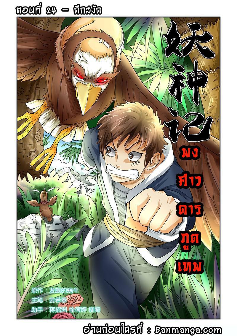Manga-lc-com อ่านมังงะ อ่านการ์ตูน ออนไลน์ ฟรี Tales of Demons and Gods ตอนที่ 1 2 3 4 5 6 7 8 9 10 11 12 13 14 ฟรี ไม่มีโฆษณา Manga-lc - อ่าน มังงะ อ่าน การ์ตูน ออนไลน์ อ่านมังงะ ฟรี