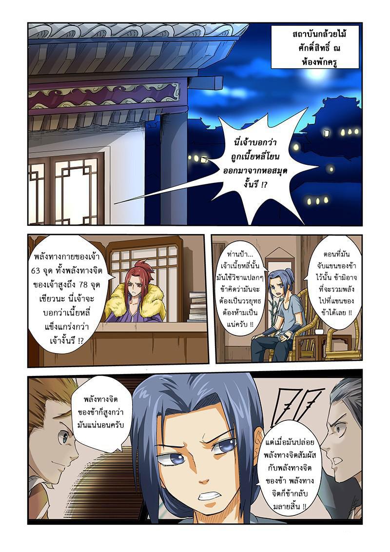 Manga-lc-com อ่านมังงะ อ่านการ์ตูน ออนไลน์ ฟรี Tales of Demons and Gods ตอนที่ 1 2 3 4 5 6 7 8 9 10 11 12 13 14 ฟรี ไม่มีโฆษณา Manga-lc - อ่าน มังงะ อ่าน การ์ตูน ออนไลน์ อ่านมังงะ ฟรี