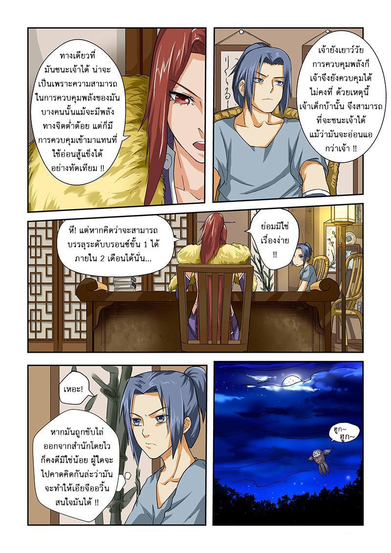 Manga-lc-com อ่านมังงะ อ่านการ์ตูน ออนไลน์ ฟรี Tales of Demons and Gods ตอนที่ 1 2 3 4 5 6 7 8 9 10 11 12 13 14 ฟรี ไม่มีโฆษณา Manga-lc - อ่าน มังงะ อ่าน การ์ตูน ออนไลน์ อ่านมังงะ ฟรี