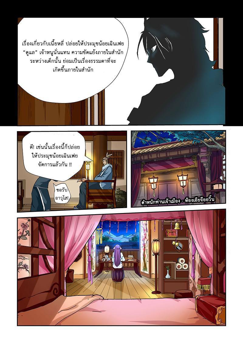 Manga-lc-com อ่านมังงะ อ่านการ์ตูน ออนไลน์ ฟรี Tales of Demons and Gods ตอนที่ 1 2 3 4 5 6 7 8 9 10 11 12 13 14 ฟรี ไม่มีโฆษณา Manga-lc - อ่าน มังงะ อ่าน การ์ตูน ออนไลน์ อ่านมังงะ ฟรี