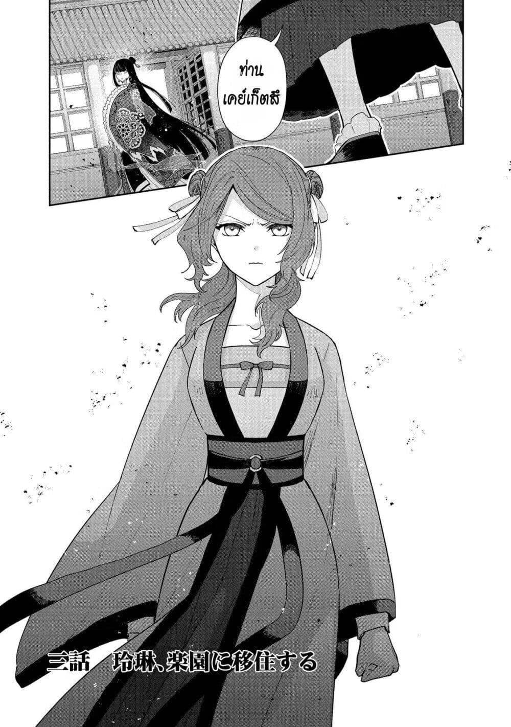 Manga-lc-com อ่านมังงะ อ่านการ์ตูน ออนไลน์ ฟรี Futsutsuka na Akujo dewa Gozaimasu ga – Suuguu Chouso Torikae Den ตอนที่ 1 2 3 4 5 6 7 8 9 10 11 12 13 14 ฟรี ไม่มีโฆษณา Manga-lc - อ่าน มังงะ อ่าน การ์ตูน ออนไลน์ อ่านมังงะ ฟรี