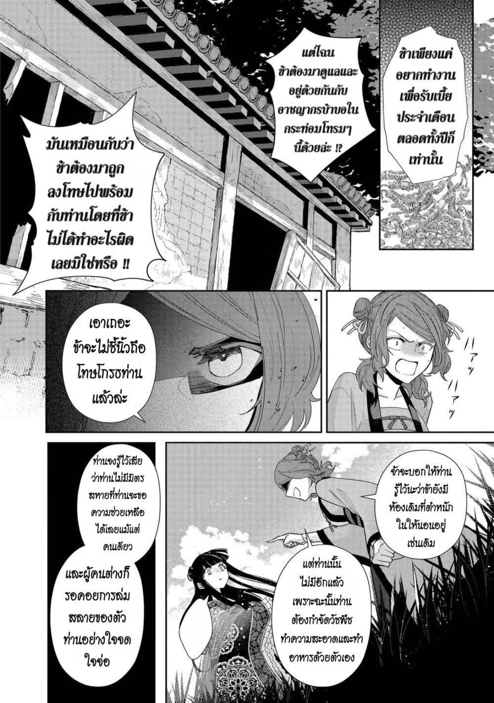 Manga-lc-com อ่านมังงะ อ่านการ์ตูน ออนไลน์ ฟรี Futsutsuka na Akujo dewa Gozaimasu ga – Suuguu Chouso Torikae Den ตอนที่ 1 2 3 4 5 6 7 8 9 10 11 12 13 14 ฟรี ไม่มีโฆษณา Manga-lc - อ่าน มังงะ อ่าน การ์ตูน ออนไลน์ อ่านมังงะ ฟรี