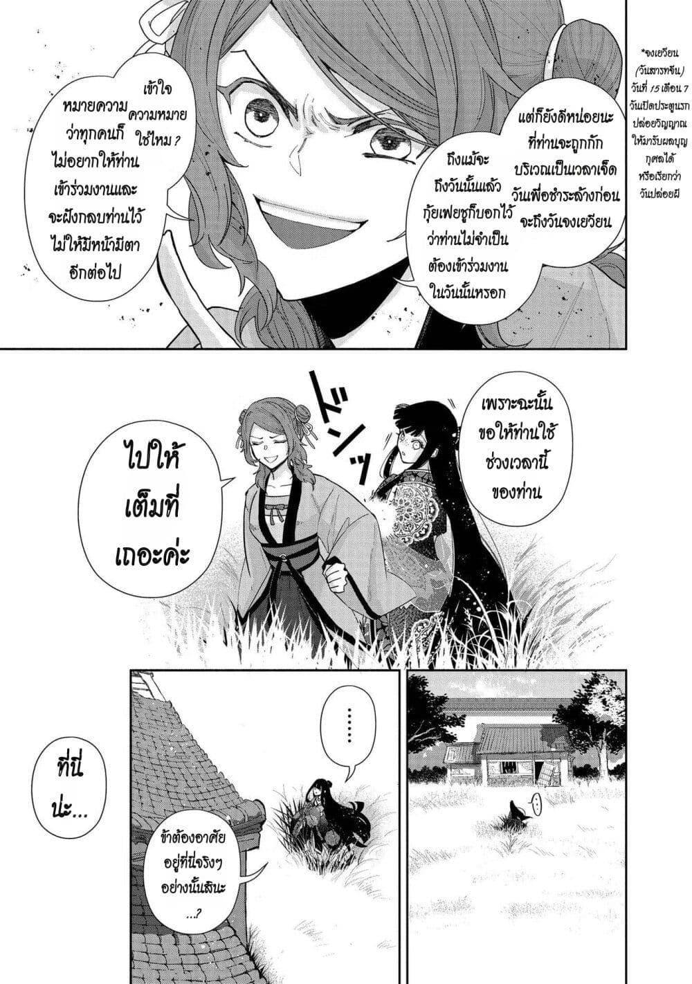 Manga-lc-com อ่านมังงะ อ่านการ์ตูน ออนไลน์ ฟรี Futsutsuka na Akujo dewa Gozaimasu ga – Suuguu Chouso Torikae Den ตอนที่ 1 2 3 4 5 6 7 8 9 10 11 12 13 14 ฟรี ไม่มีโฆษณา Manga-lc - อ่าน มังงะ อ่าน การ์ตูน ออนไลน์ อ่านมังงะ ฟรี