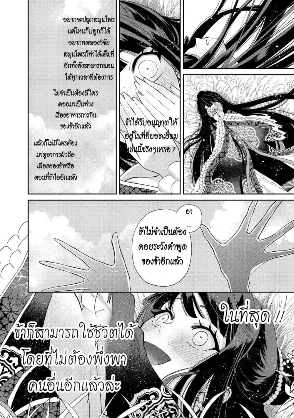 Manga-lc-com อ่านมังงะ อ่านการ์ตูน ออนไลน์ ฟรี Futsutsuka na Akujo dewa Gozaimasu ga – Suuguu Chouso Torikae Den ตอนที่ 1 2 3 4 5 6 7 8 9 10 11 12 13 14 ฟรี ไม่มีโฆษณา Manga-lc - อ่าน มังงะ อ่าน การ์ตูน ออนไลน์ อ่านมังงะ ฟรี
