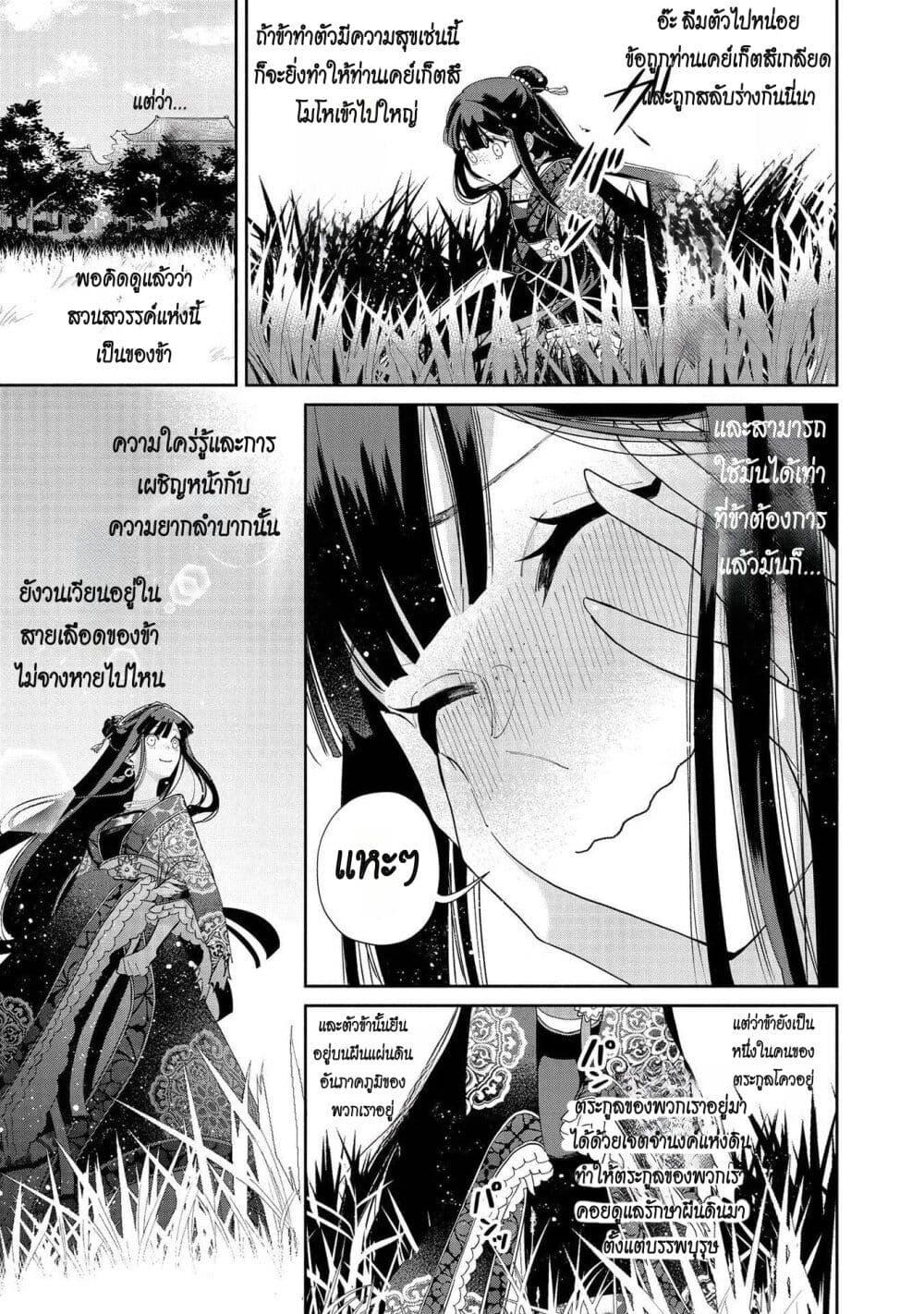 Manga-lc-com อ่านมังงะ อ่านการ์ตูน ออนไลน์ ฟรี Futsutsuka na Akujo dewa Gozaimasu ga – Suuguu Chouso Torikae Den ตอนที่ 1 2 3 4 5 6 7 8 9 10 11 12 13 14 ฟรี ไม่มีโฆษณา Manga-lc - อ่าน มังงะ อ่าน การ์ตูน ออนไลน์ อ่านมังงะ ฟรี