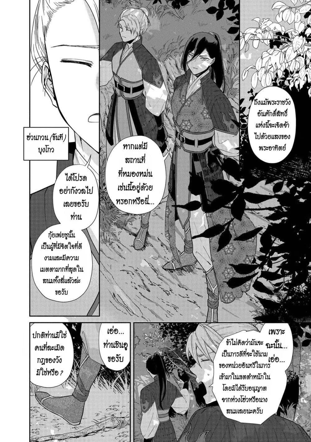 Manga-lc-com อ่านมังงะ อ่านการ์ตูน ออนไลน์ ฟรี Futsutsuka na Akujo dewa Gozaimasu ga – Suuguu Chouso Torikae Den ตอนที่ 1 2 3 4 5 6 7 8 9 10 11 12 13 14 ฟรี ไม่มีโฆษณา Manga-lc - อ่าน มังงะ อ่าน การ์ตูน ออนไลน์ อ่านมังงะ ฟรี