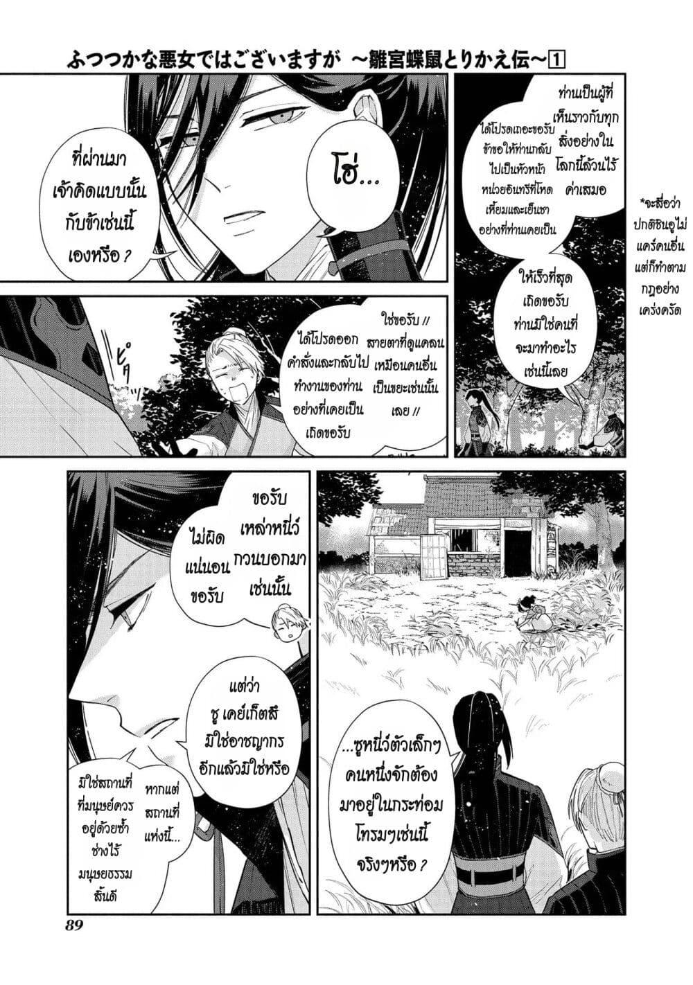 Manga-lc-com อ่านมังงะ อ่านการ์ตูน ออนไลน์ ฟรี Futsutsuka na Akujo dewa Gozaimasu ga – Suuguu Chouso Torikae Den ตอนที่ 1 2 3 4 5 6 7 8 9 10 11 12 13 14 ฟรี ไม่มีโฆษณา Manga-lc - อ่าน มังงะ อ่าน การ์ตูน ออนไลน์ อ่านมังงะ ฟรี