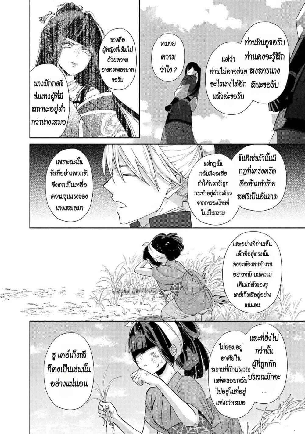 Manga-lc-com อ่านมังงะ อ่านการ์ตูน ออนไลน์ ฟรี Futsutsuka na Akujo dewa Gozaimasu ga – Suuguu Chouso Torikae Den ตอนที่ 1 2 3 4 5 6 7 8 9 10 11 12 13 14 ฟรี ไม่มีโฆษณา Manga-lc - อ่าน มังงะ อ่าน การ์ตูน ออนไลน์ อ่านมังงะ ฟรี