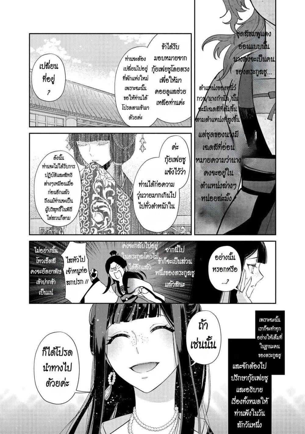 Manga-lc-com อ่านมังงะ อ่านการ์ตูน ออนไลน์ ฟรี Futsutsuka na Akujo dewa Gozaimasu ga – Suuguu Chouso Torikae Den ตอนที่ 1 2 3 4 5 6 7 8 9 10 11 12 13 14 ฟรี ไม่มีโฆษณา Manga-lc - อ่าน มังงะ อ่าน การ์ตูน ออนไลน์ อ่านมังงะ ฟรี