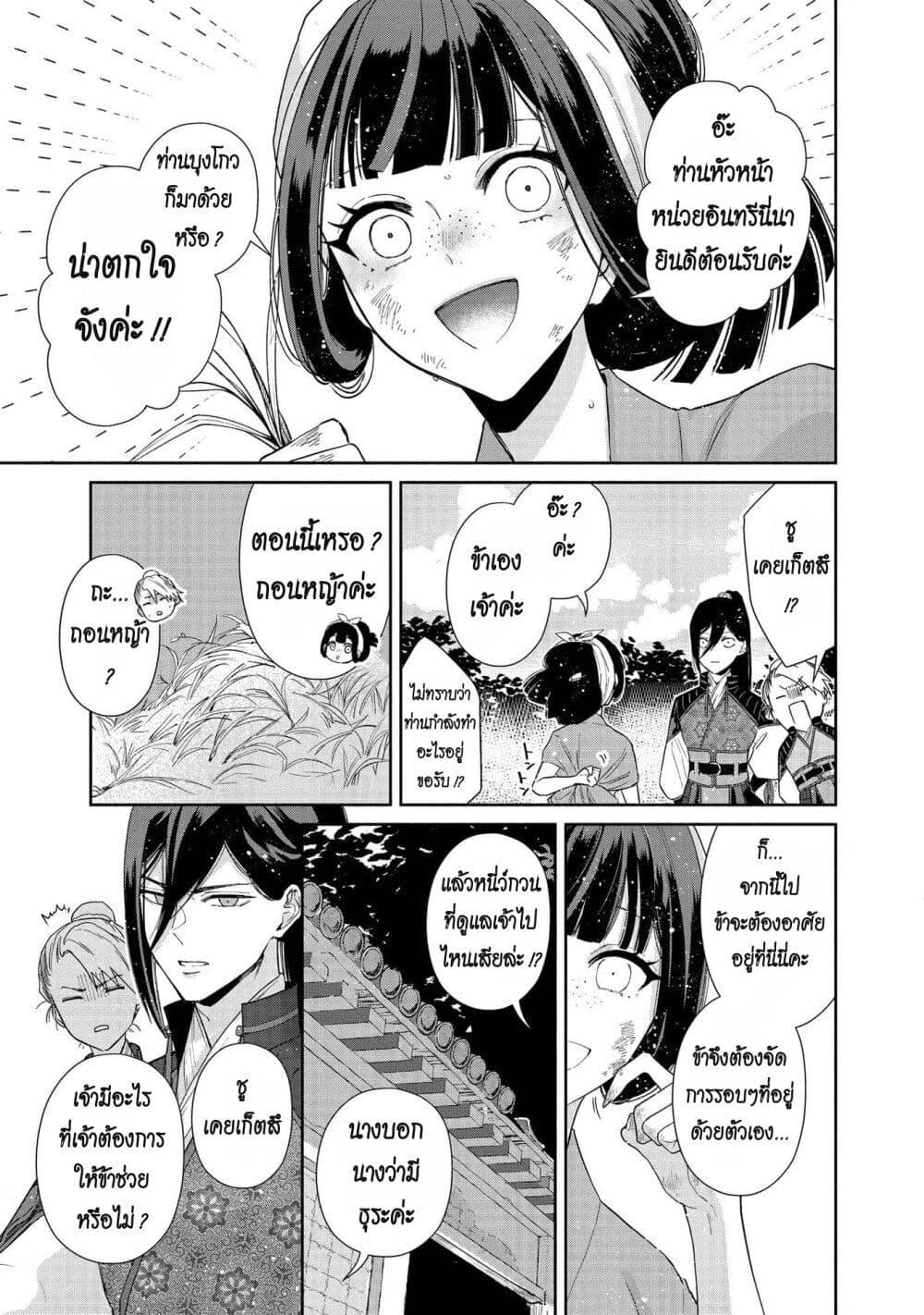Manga-lc-com อ่านมังงะ อ่านการ์ตูน ออนไลน์ ฟรี Futsutsuka na Akujo dewa Gozaimasu ga – Suuguu Chouso Torikae Den ตอนที่ 1 2 3 4 5 6 7 8 9 10 11 12 13 14 ฟรี ไม่มีโฆษณา Manga-lc - อ่าน มังงะ อ่าน การ์ตูน ออนไลน์ อ่านมังงะ ฟรี