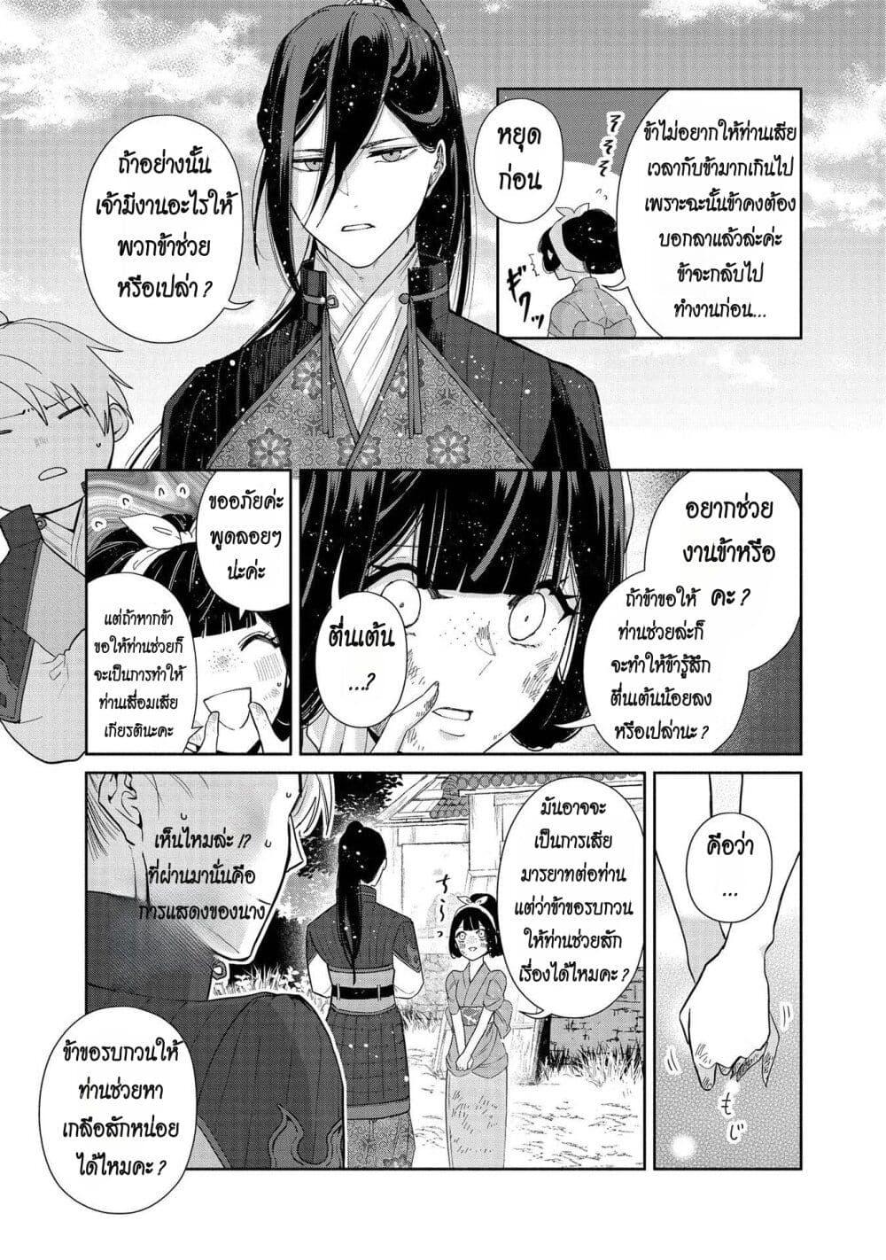 Manga-lc-com อ่านมังงะ อ่านการ์ตูน ออนไลน์ ฟรี Futsutsuka na Akujo dewa Gozaimasu ga – Suuguu Chouso Torikae Den ตอนที่ 1 2 3 4 5 6 7 8 9 10 11 12 13 14 ฟรี ไม่มีโฆษณา Manga-lc - อ่าน มังงะ อ่าน การ์ตูน ออนไลน์ อ่านมังงะ ฟรี