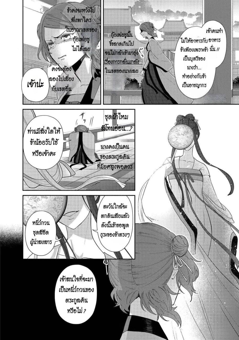 Manga-lc-com อ่านมังงะ อ่านการ์ตูน ออนไลน์ ฟรี Futsutsuka na Akujo dewa Gozaimasu ga – Suuguu Chouso Torikae Den ตอนที่ 1 2 3 4 5 6 7 8 9 10 11 12 13 14 ฟรี ไม่มีโฆษณา Manga-lc - อ่าน มังงะ อ่าน การ์ตูน ออนไลน์ อ่านมังงะ ฟรี