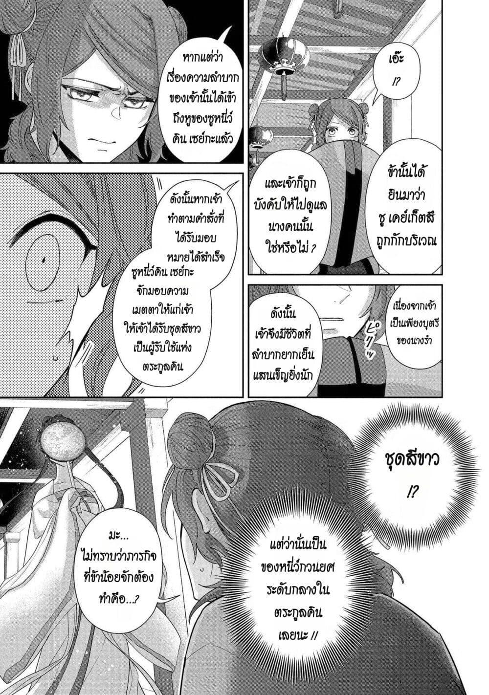 Manga-lc-com อ่านมังงะ อ่านการ์ตูน ออนไลน์ ฟรี Futsutsuka na Akujo dewa Gozaimasu ga – Suuguu Chouso Torikae Den ตอนที่ 1 2 3 4 5 6 7 8 9 10 11 12 13 14 ฟรี ไม่มีโฆษณา Manga-lc - อ่าน มังงะ อ่าน การ์ตูน ออนไลน์ อ่านมังงะ ฟรี