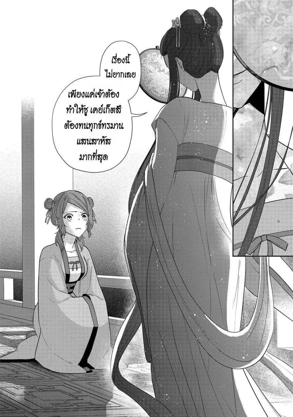 Manga-lc-com อ่านมังงะ อ่านการ์ตูน ออนไลน์ ฟรี Futsutsuka na Akujo dewa Gozaimasu ga – Suuguu Chouso Torikae Den ตอนที่ 1 2 3 4 5 6 7 8 9 10 11 12 13 14 ฟรี ไม่มีโฆษณา Manga-lc - อ่าน มังงะ อ่าน การ์ตูน ออนไลน์ อ่านมังงะ ฟรี