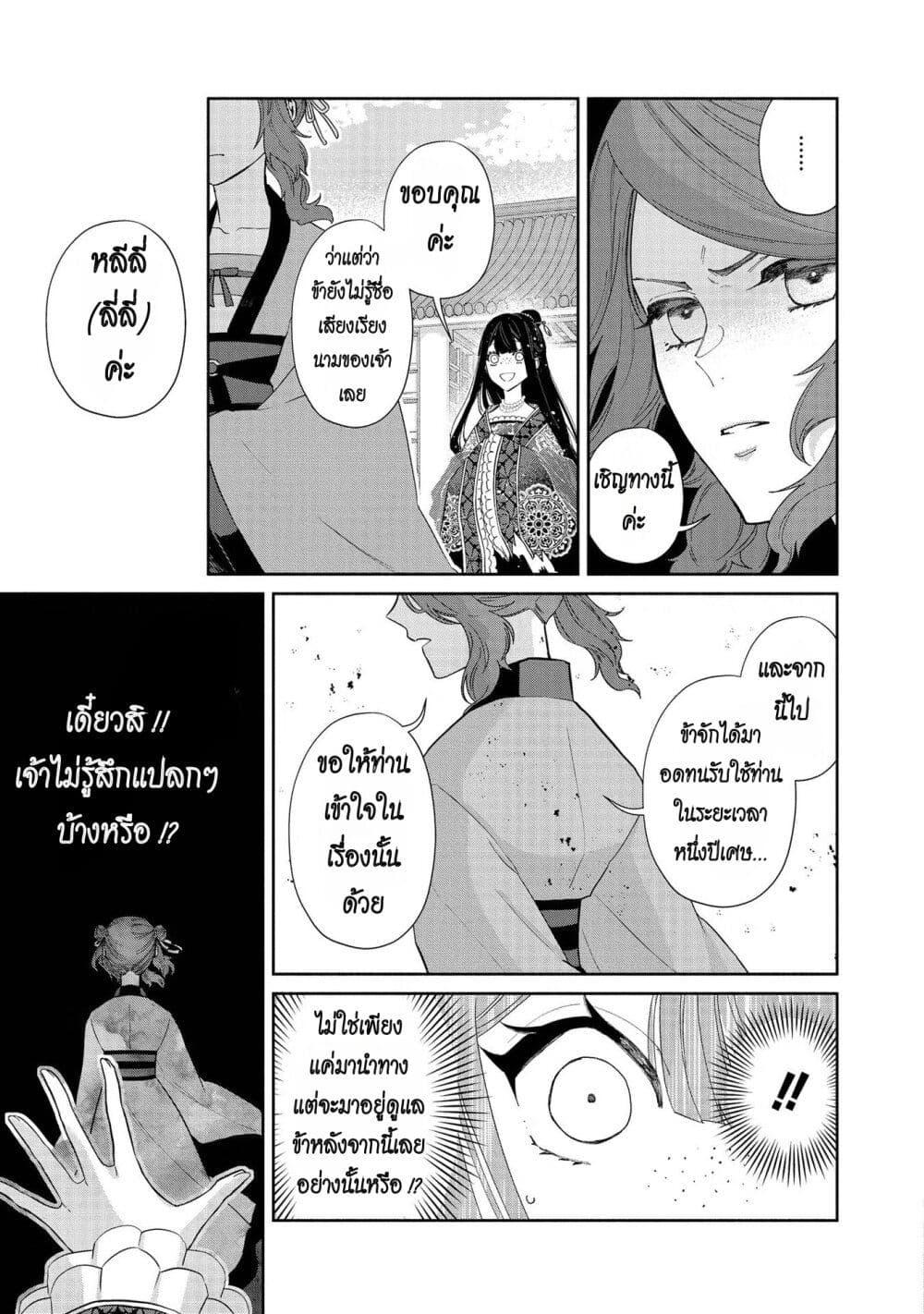 Manga-lc-com อ่านมังงะ อ่านการ์ตูน ออนไลน์ ฟรี Futsutsuka na Akujo dewa Gozaimasu ga – Suuguu Chouso Torikae Den ตอนที่ 1 2 3 4 5 6 7 8 9 10 11 12 13 14 ฟรี ไม่มีโฆษณา Manga-lc - อ่าน มังงะ อ่าน การ์ตูน ออนไลน์ อ่านมังงะ ฟรี