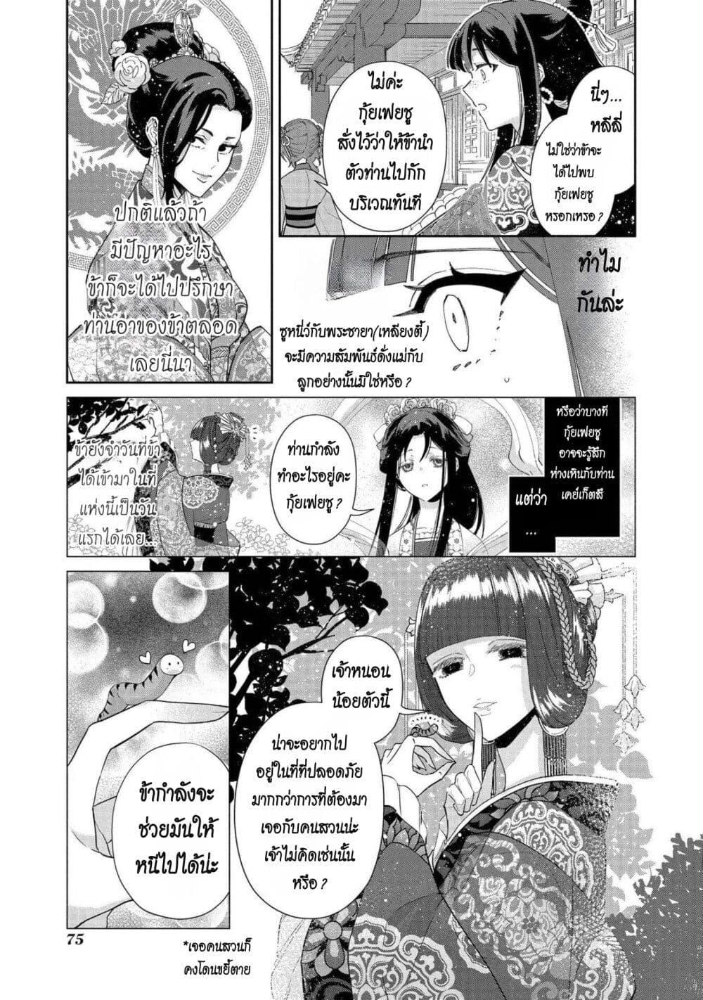 Manga-lc-com อ่านมังงะ อ่านการ์ตูน ออนไลน์ ฟรี Futsutsuka na Akujo dewa Gozaimasu ga – Suuguu Chouso Torikae Den ตอนที่ 1 2 3 4 5 6 7 8 9 10 11 12 13 14 ฟรี ไม่มีโฆษณา Manga-lc - อ่าน มังงะ อ่าน การ์ตูน ออนไลน์ อ่านมังงะ ฟรี