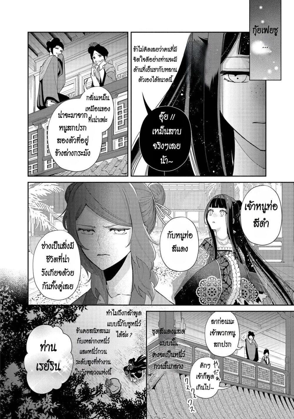 Manga-lc-com อ่านมังงะ อ่านการ์ตูน ออนไลน์ ฟรี Futsutsuka na Akujo dewa Gozaimasu ga – Suuguu Chouso Torikae Den ตอนที่ 1 2 3 4 5 6 7 8 9 10 11 12 13 14 ฟรี ไม่มีโฆษณา Manga-lc - อ่าน มังงะ อ่าน การ์ตูน ออนไลน์ อ่านมังงะ ฟรี