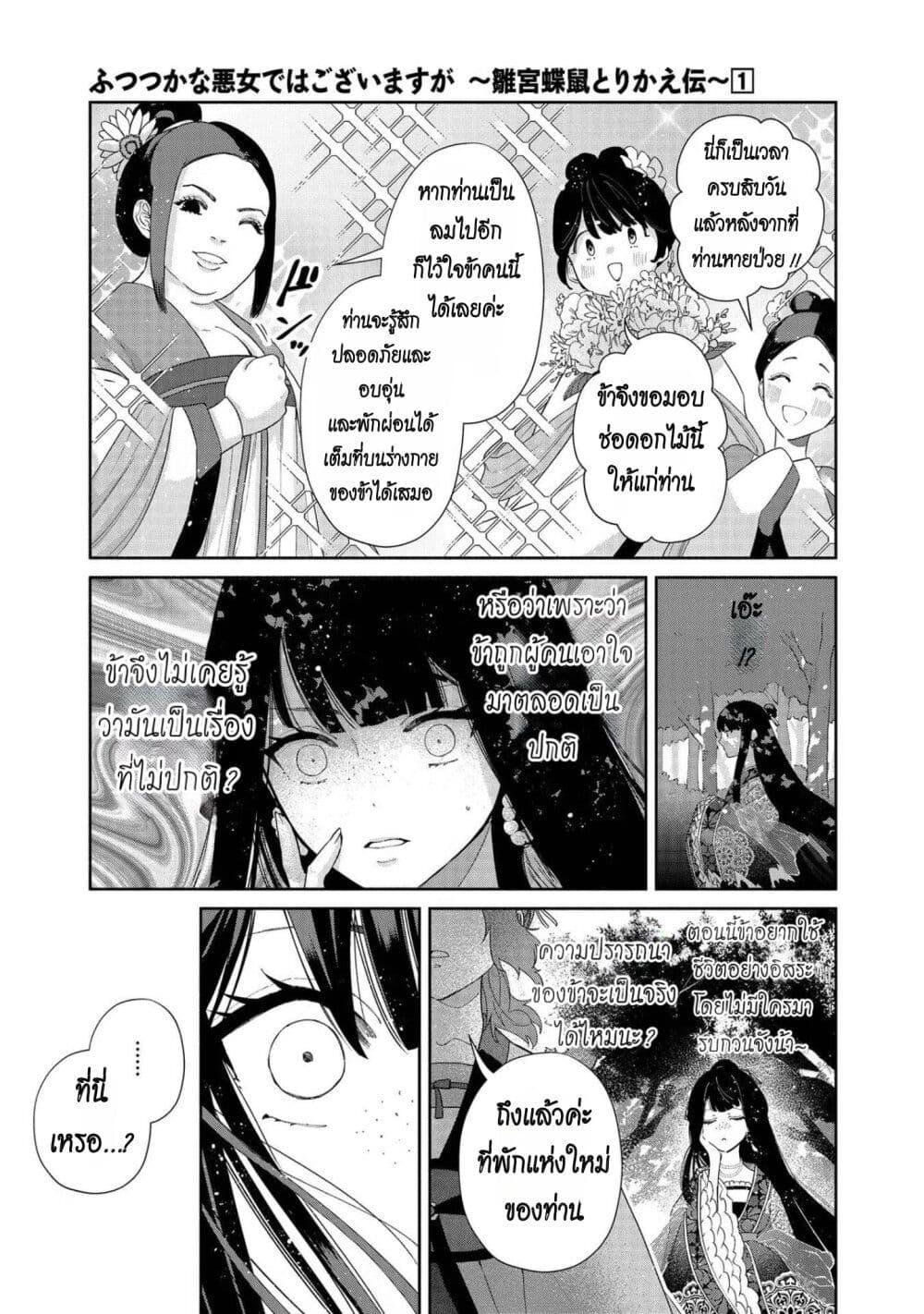 Manga-lc-com อ่านมังงะ อ่านการ์ตูน ออนไลน์ ฟรี Futsutsuka na Akujo dewa Gozaimasu ga – Suuguu Chouso Torikae Den ตอนที่ 1 2 3 4 5 6 7 8 9 10 11 12 13 14 ฟรี ไม่มีโฆษณา Manga-lc - อ่าน มังงะ อ่าน การ์ตูน ออนไลน์ อ่านมังงะ ฟรี