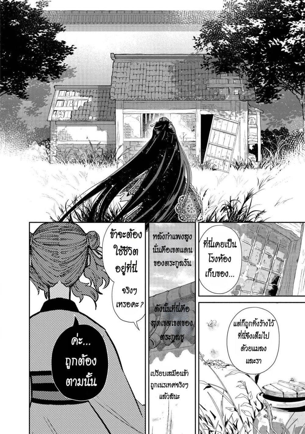 Manga-lc-com อ่านมังงะ อ่านการ์ตูน ออนไลน์ ฟรี Futsutsuka na Akujo dewa Gozaimasu ga – Suuguu Chouso Torikae Den ตอนที่ 1 2 3 4 5 6 7 8 9 10 11 12 13 14 ฟรี ไม่มีโฆษณา Manga-lc - อ่าน มังงะ อ่าน การ์ตูน ออนไลน์ อ่านมังงะ ฟรี