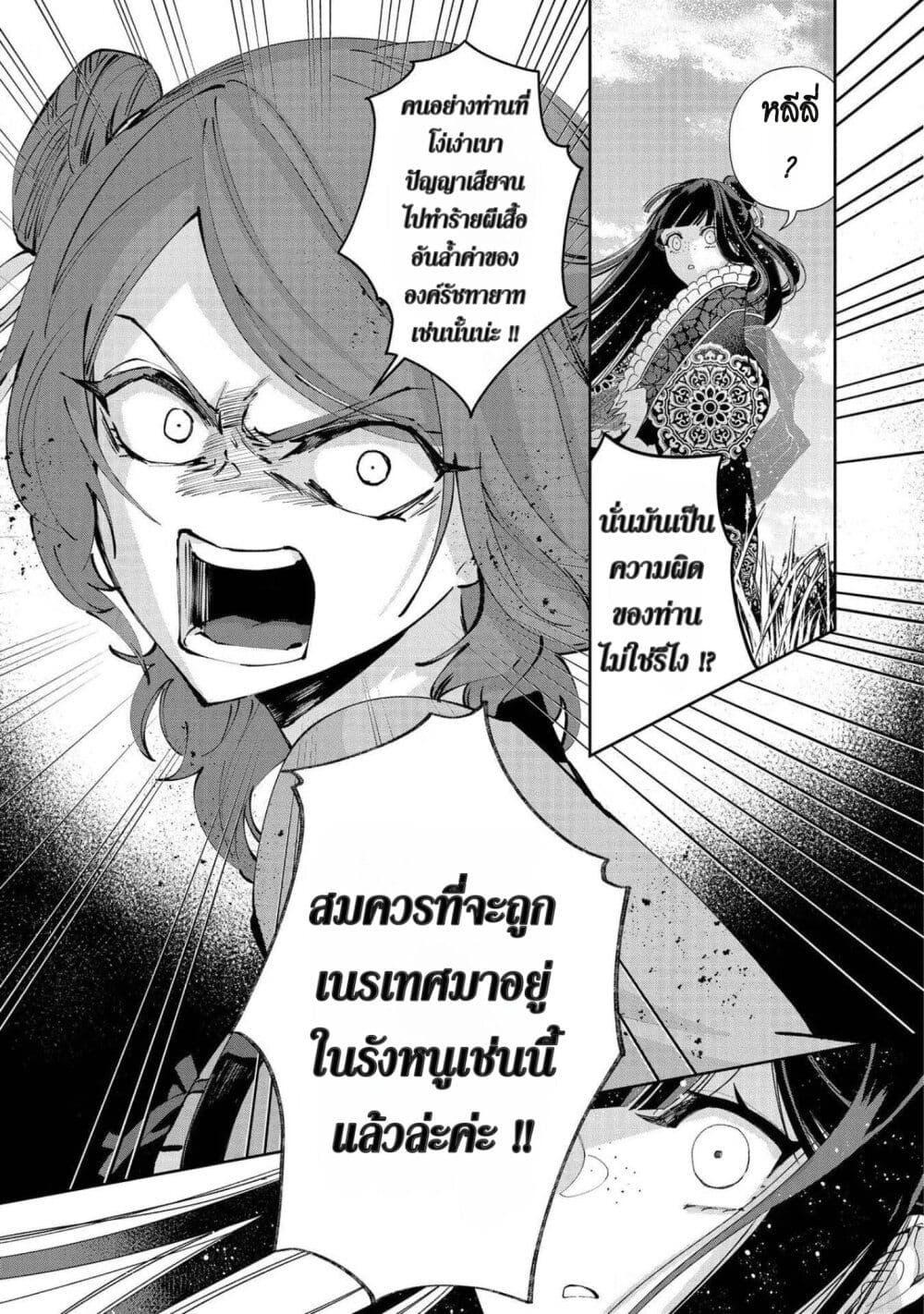 Manga-lc-com อ่านมังงะ อ่านการ์ตูน ออนไลน์ ฟรี Futsutsuka na Akujo dewa Gozaimasu ga – Suuguu Chouso Torikae Den ตอนที่ 1 2 3 4 5 6 7 8 9 10 11 12 13 14 ฟรี ไม่มีโฆษณา Manga-lc - อ่าน มังงะ อ่าน การ์ตูน ออนไลน์ อ่านมังงะ ฟรี