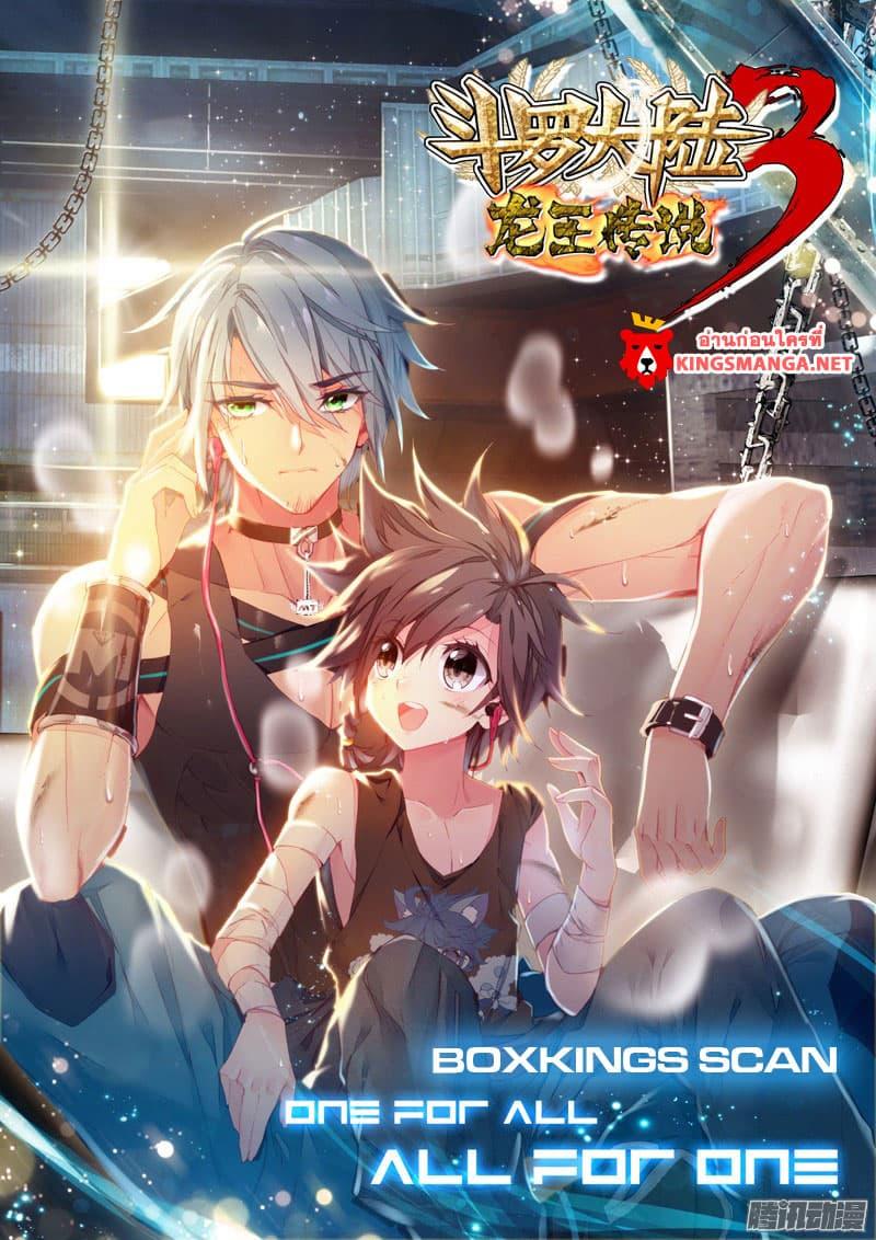 Manga-lc-com อ่านมังงะ อ่านการ์ตูน ออนไลน์ ฟรี Douluo Dalu 3 The Legend of the Dragon King ตอนที่ 1 2 3 4 5 6 7 8 9 10 11 12 13 14 ฟรี ไม่มีโฆษณา Manga-lc - อ่าน มังงะ อ่าน การ์ตูน ออนไลน์ อ่านมังงะ ฟรี