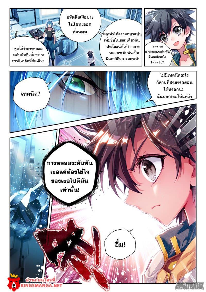 Manga-lc-com อ่านมังงะ อ่านการ์ตูน ออนไลน์ ฟรี Douluo Dalu 3 The Legend of the Dragon King ตอนที่ 1 2 3 4 5 6 7 8 9 10 11 12 13 14 ฟรี ไม่มีโฆษณา Manga-lc - อ่าน มังงะ อ่าน การ์ตูน ออนไลน์ อ่านมังงะ ฟรี