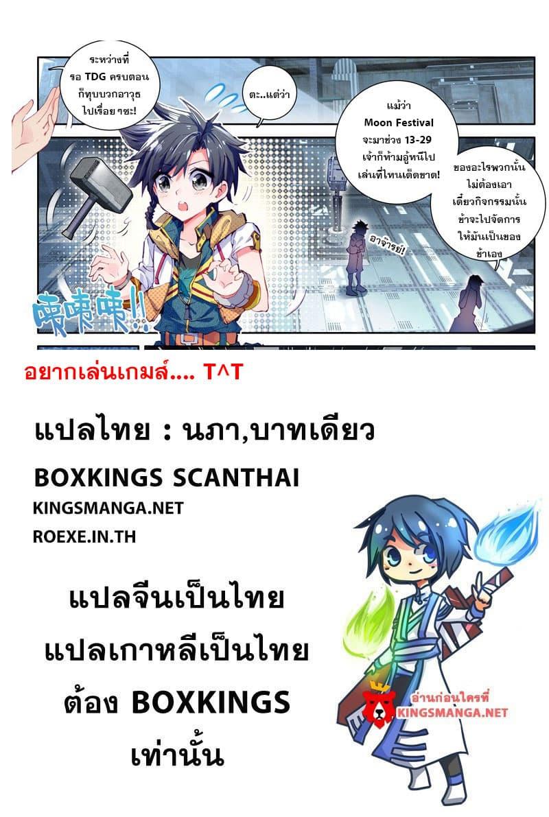 Manga-lc-com อ่านมังงะ อ่านการ์ตูน ออนไลน์ ฟรี Douluo Dalu 3 The Legend of the Dragon King ตอนที่ 1 2 3 4 5 6 7 8 9 10 11 12 13 14 ฟรี ไม่มีโฆษณา Manga-lc - อ่าน มังงะ อ่าน การ์ตูน ออนไลน์ อ่านมังงะ ฟรี