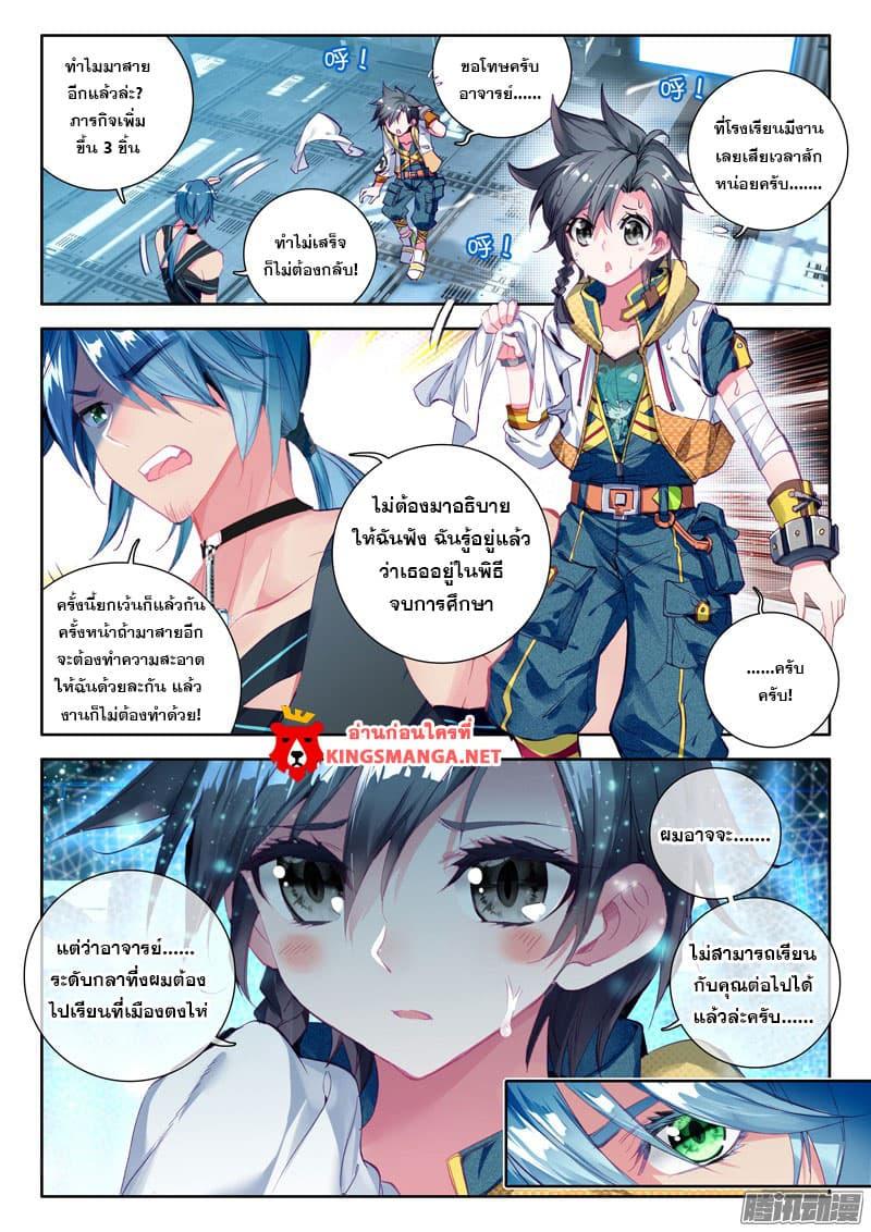 Manga-lc-com อ่านมังงะ อ่านการ์ตูน ออนไลน์ ฟรี Douluo Dalu 3 The Legend of the Dragon King ตอนที่ 1 2 3 4 5 6 7 8 9 10 11 12 13 14 ฟรี ไม่มีโฆษณา Manga-lc - อ่าน มังงะ อ่าน การ์ตูน ออนไลน์ อ่านมังงะ ฟรี