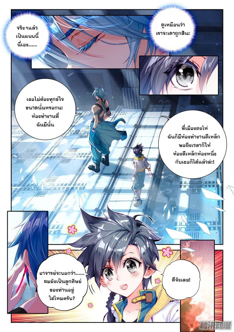 Manga-lc-com อ่านมังงะ อ่านการ์ตูน ออนไลน์ ฟรี Douluo Dalu 3 The Legend of the Dragon King ตอนที่ 1 2 3 4 5 6 7 8 9 10 11 12 13 14 ฟรี ไม่มีโฆษณา Manga-lc - อ่าน มังงะ อ่าน การ์ตูน ออนไลน์ อ่านมังงะ ฟรี
